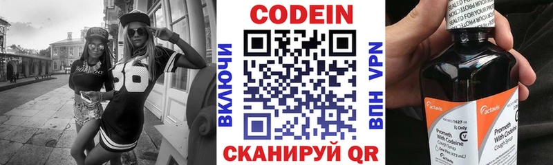 Кодеиновый сироп Lean напиток Lean (лин)  закладки  Высоцк 