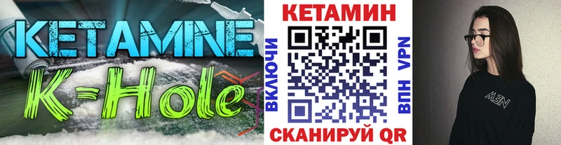Кетамин VHQ  Высоцк 