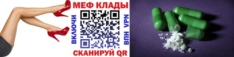 Мефедрон мука Высоцк